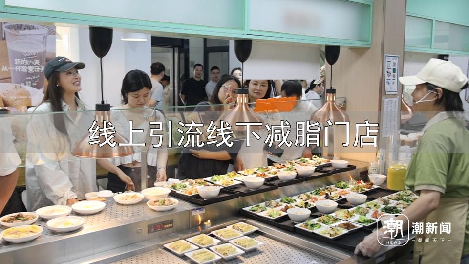 线上引流线下减脂门店_21天重养自己 综艺IP流量变现 线下健身房闭环
