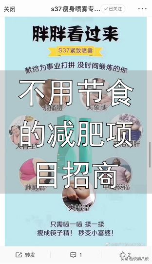 不用节食的减肥项目招商_央视曝光三无减肥糖果价格虚高_减肥糖果含违禁药