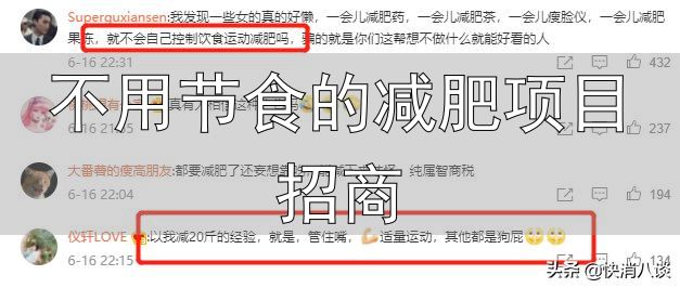 减肥糖果含违禁药_央视曝光三无减肥糖果价格虚高_不用节食的减肥项目招商