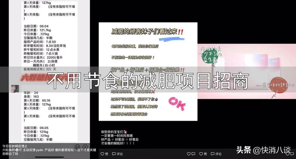 减肥糖果含违禁药_不用节食的减肥项目招商_央视曝光三无减肥糖果价格虚高