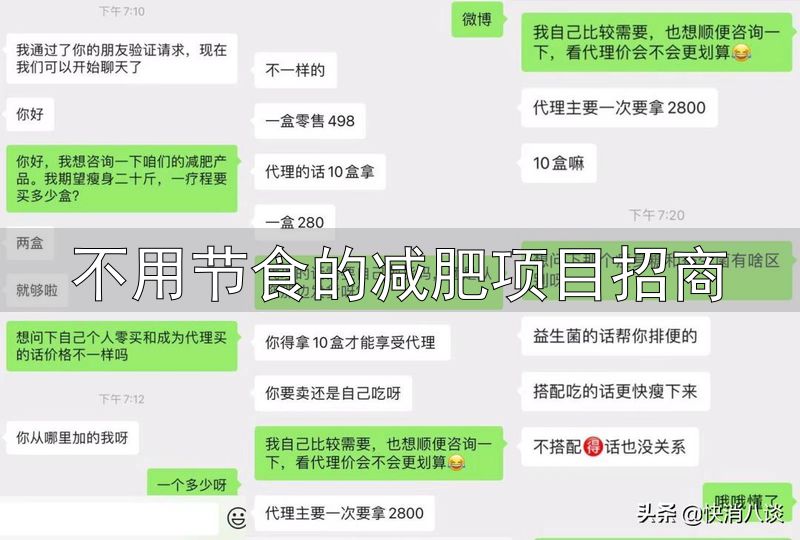 央视曝光三无减肥糖果价格虚高_减肥糖果含违禁药_不用节食的减肥项目招商