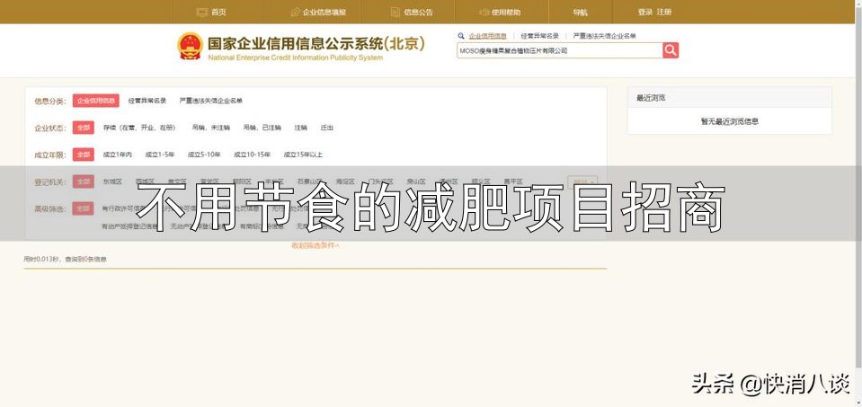 央视曝光三无减肥糖果价格虚高_减肥糖果含违禁药_不用节食的减肥项目招商