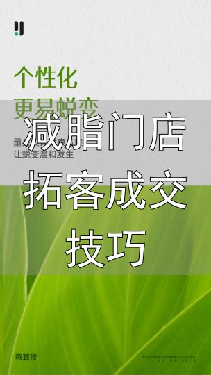 减脂餐一日饮食方案_减脂餐核心原则热量缺口_减脂门店拓客成交技巧