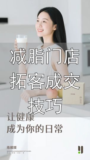 减脂餐核心原则热量缺口_减脂门店拓客成交技巧_减脂餐一日饮食方案
