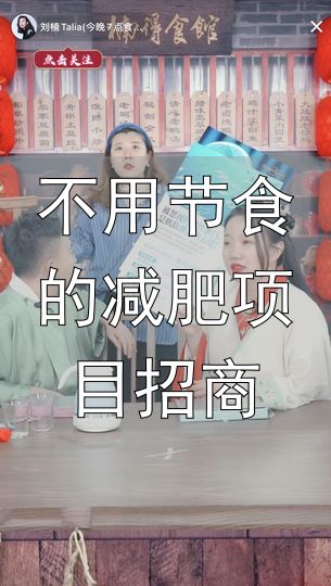 健康美食推荐_不用节食的减肥项目招商_刘楠瘦身40斤秘籍