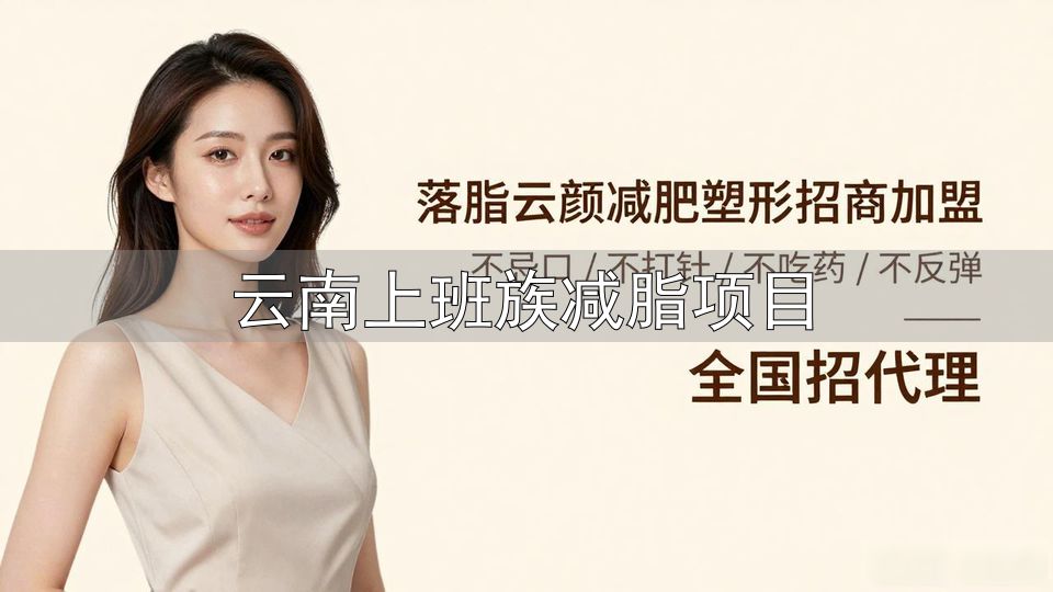小型健身房私教_健身工作室_云南上班族减脂项目