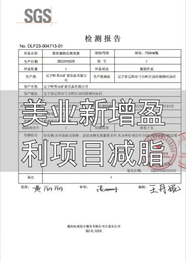 美业新增盈利项目减脂_韩益AI飞速瘦驳斥不实言论_韩益AI瘦身项目真实效果