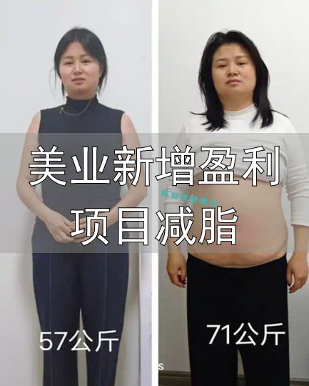 韩益AI瘦身项目真实效果_美业新增盈利项目减脂_韩益AI飞速瘦驳斥不实言论