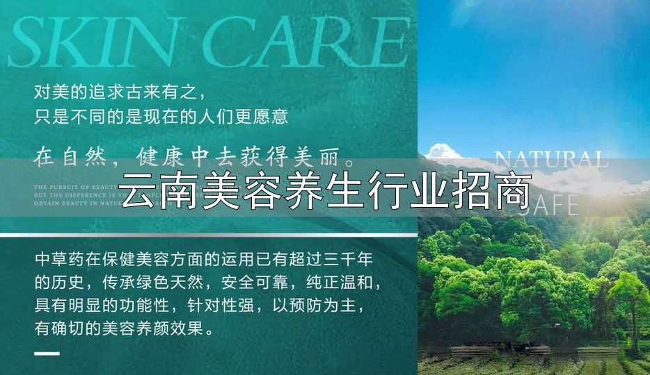 华粹集草本护肤品牌_草本调肤品牌加盟_云南美容养生行业招商
