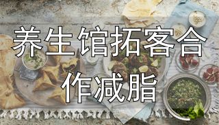 健身餐饮市场分析_养生馆拓客合作减脂_健身行业发展趋势