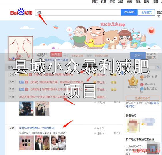 县城小众暴利减肥项目_微信朋友圈营销引流方法_冷门项目暴利项目分析