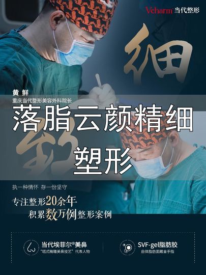 脂肪精雕技术_优脂塑超声溶脂_落脂云颜精细塑形