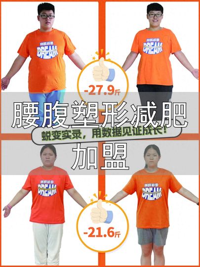 腰腹塑形减肥加盟_上海巅峰减重基地评估_减肥训练营选择指南