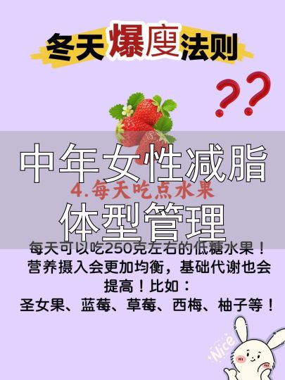 中年女性瘦身技巧_中年女性减脂体型管理_中年女人减肥妙招