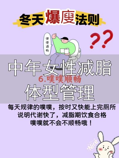 中年女性瘦身技巧_中年女人减肥妙招_中年女性减脂体型管理