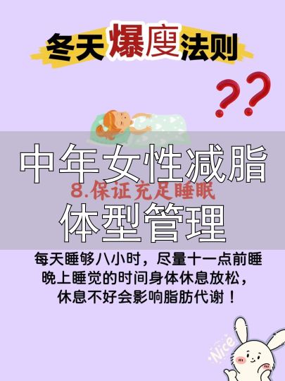 中年女性瘦身技巧_中年女性减脂体型管理_中年女人减肥妙招