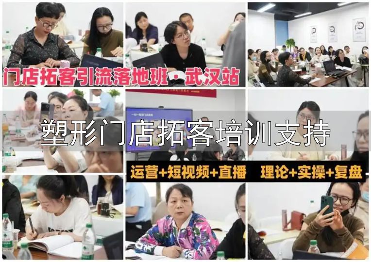 大圣驾到小儿推拿业绩增长培训_塑形门店拓客培训支持_小儿推拿门店拓客引流落地班