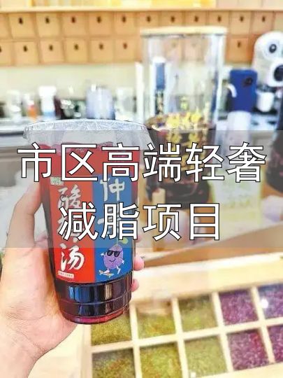 轻食健身_市区高端轻奢减脂项目_体重管理