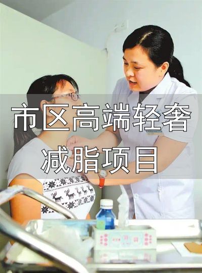 轻食健身_市区高端轻奢减脂项目_体重管理