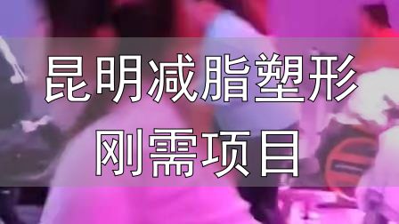 全封闭式减肥训练营_封闭式减肥营操课_昆明减脂塑形刚需项目
