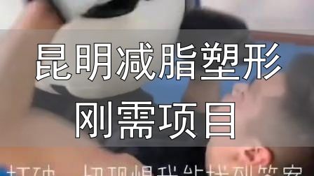 昆明减脂塑形刚需项目_封闭式减肥营操课_全封闭式减肥训练营