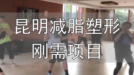 全封闭式减肥训练营_封闭式减肥营操课_昆明减脂塑形刚需项目