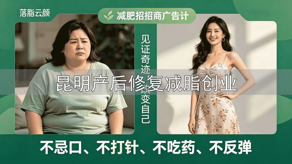 昆明香缇雅美容_香缇雅胸部保养_昆明产后修复减脂创业