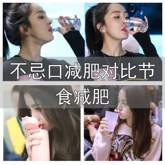 轻断食减肥法_轻断食是否适合普通人_不忌口减肥对比节食减肥